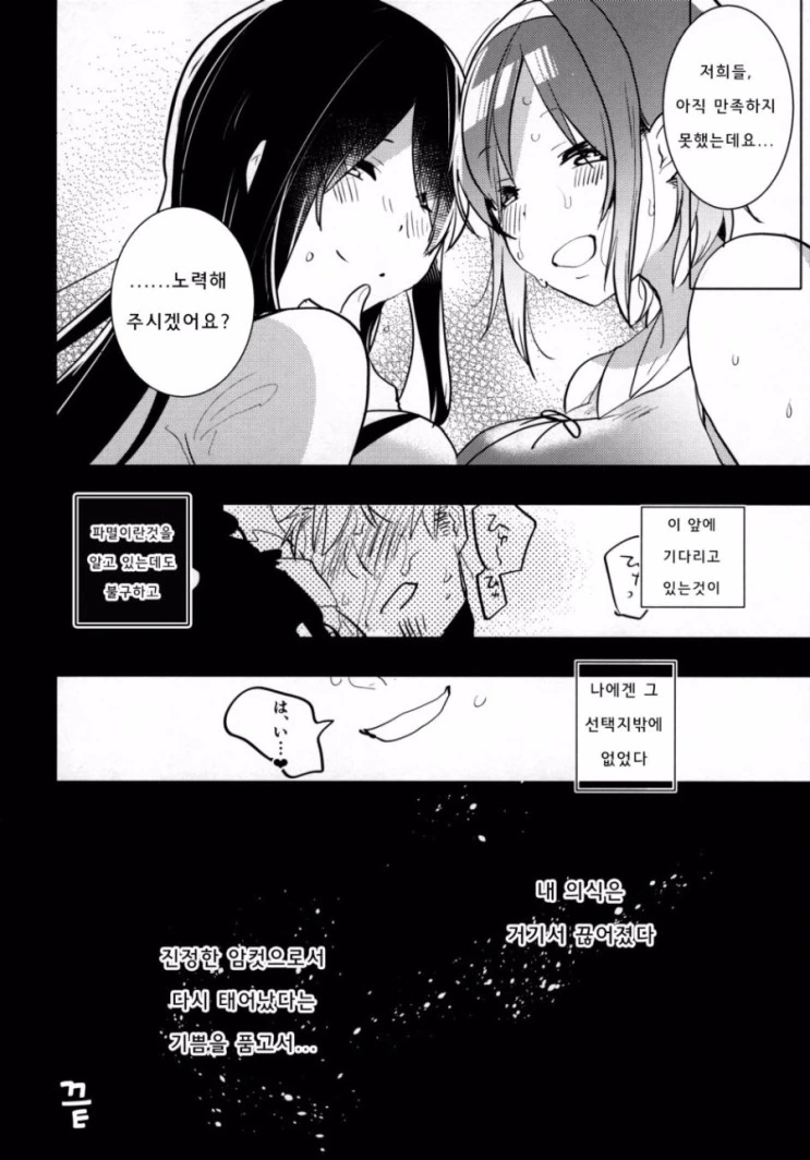 처녀ㄱㅇ여대생이 대학교 동아리 MT에서 양아치에게.MANGA - 이미지 5