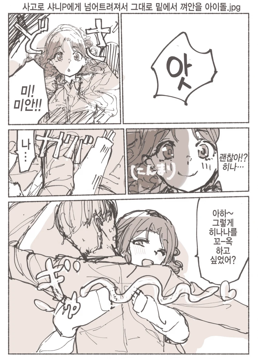 @) 자빠짐 마스터 히나나.manga