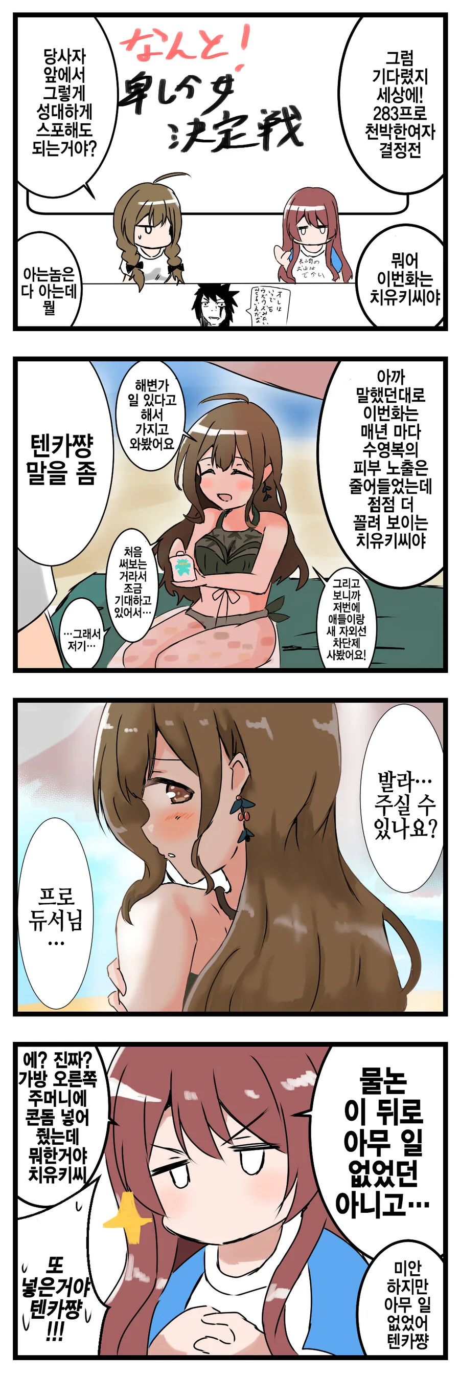 @) 가방에 ㅋㄷ 넣었는데 안썼어? 만화