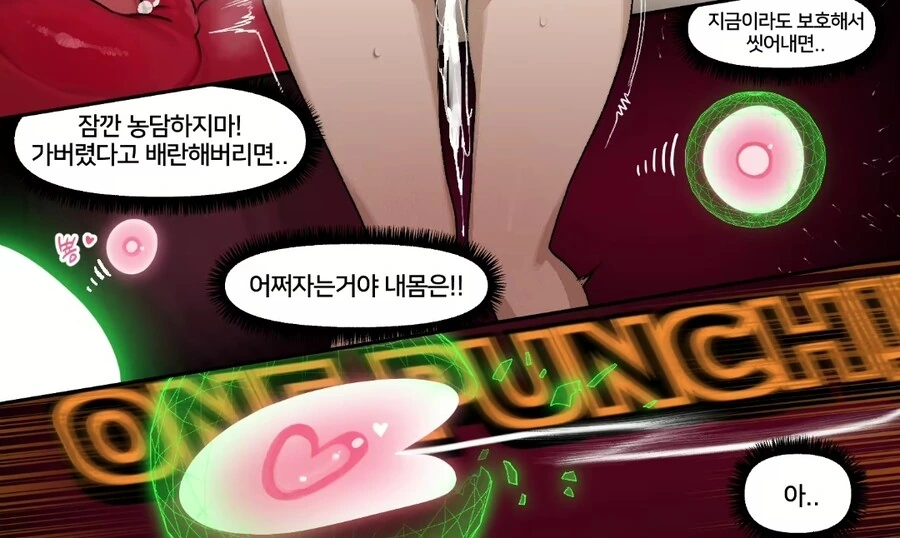 원펀맨)사이코 ㅍㅇ하는 만화