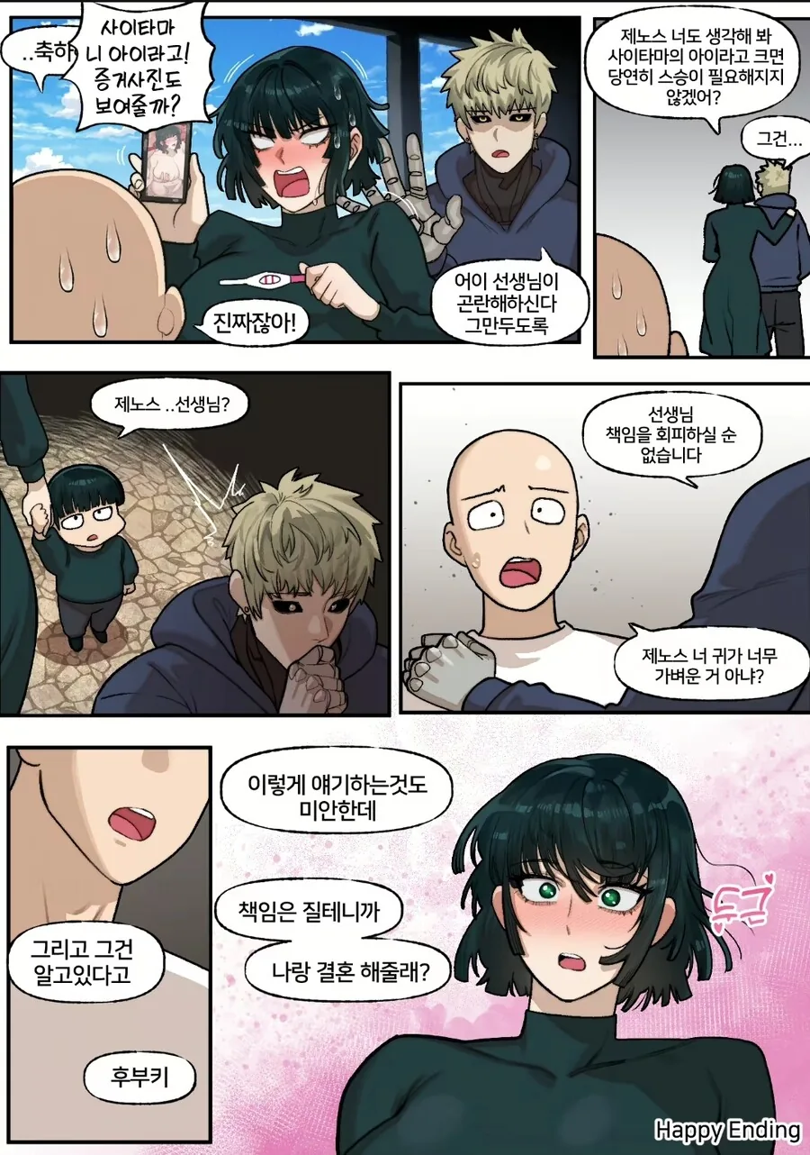 원펀맨)사이코 ㅍㅇ하는 만화 - 이미지 3