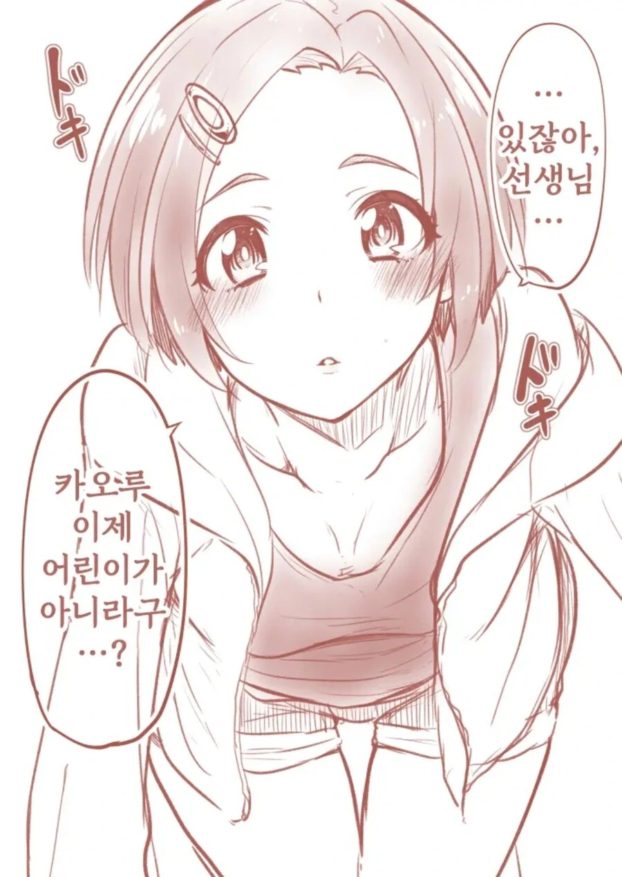 @) 떡상한 U149 manhwa - 이미지 5