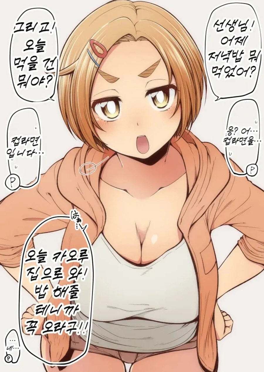 @) 떡상한 U149 manhwa - 이미지 7