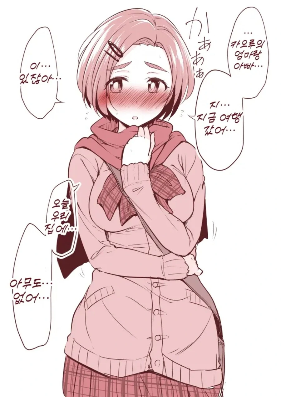 @) 떡상한 U149 manhwa - 이미지 8