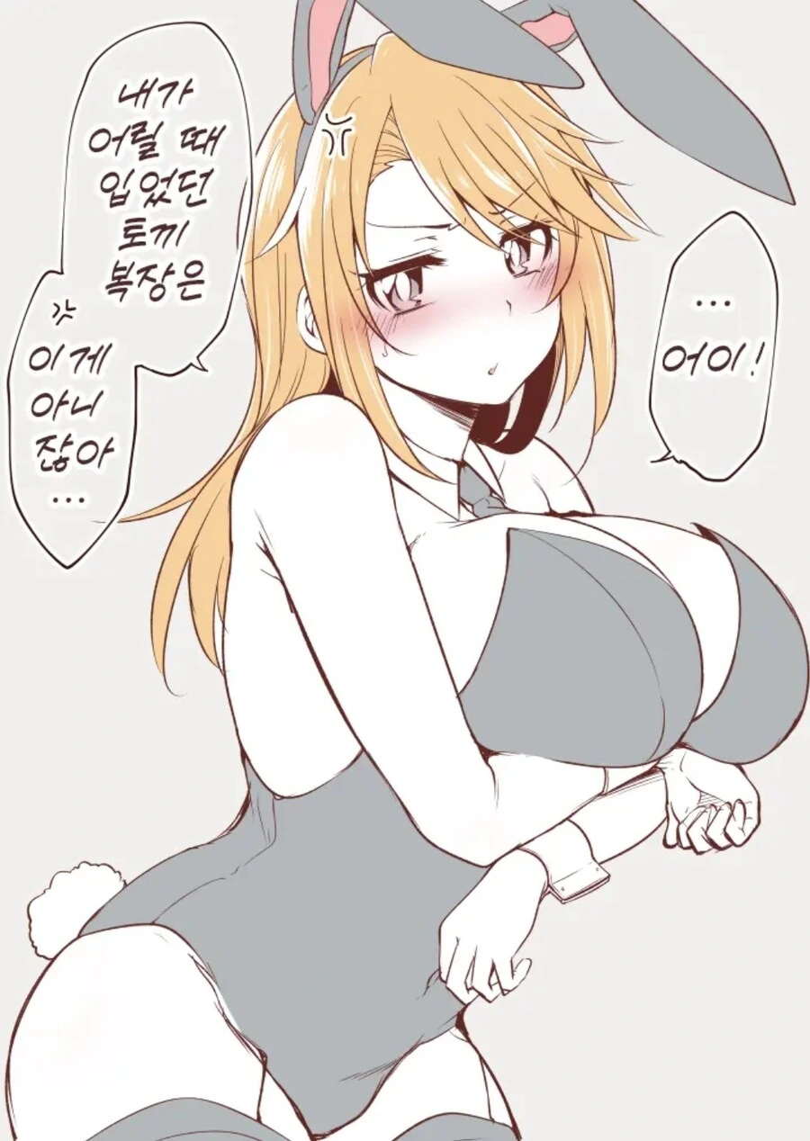 @) 떡상한 U149 manhwa - 이미지 9