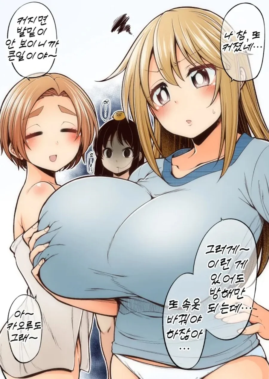 @) 떡상한 U149 manhwa - 이미지 10