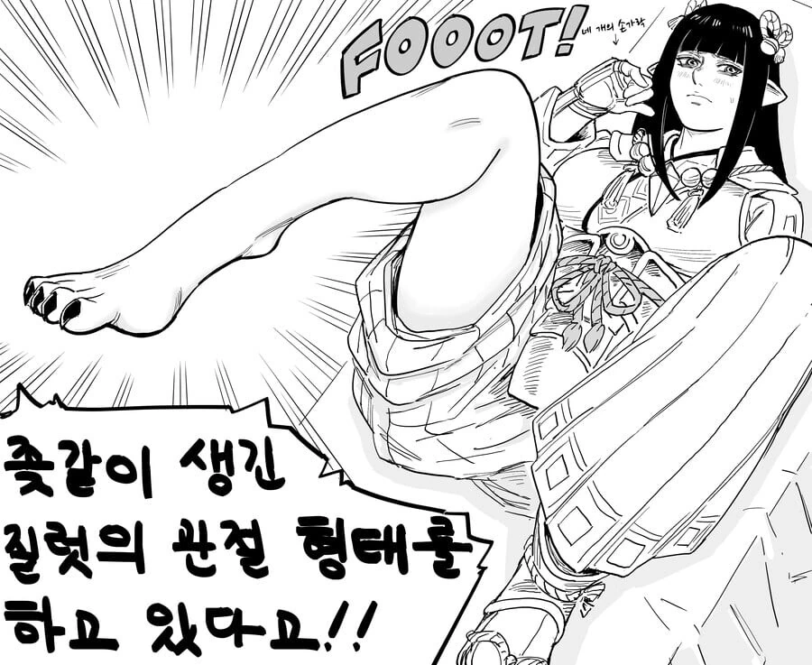 차별 없는 발성애자.manhwa - 이미지 2