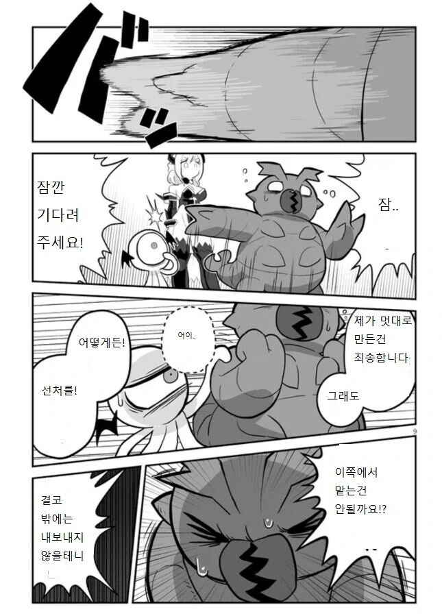 의외로 암약단체 만화인것 - 이미지 2