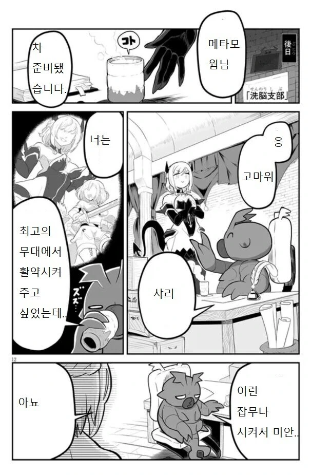 의외로 암약단체 만화인것 - 이미지 4