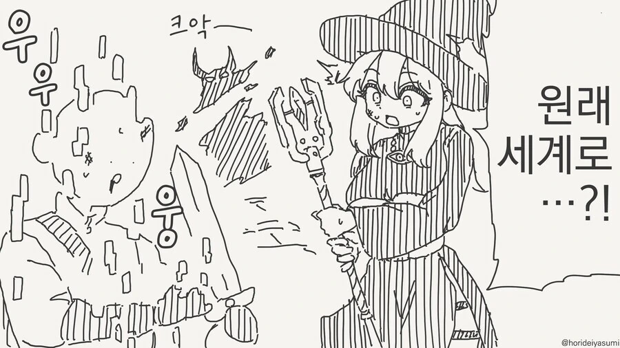 마왕을 죽인 용사님 만화 manga
