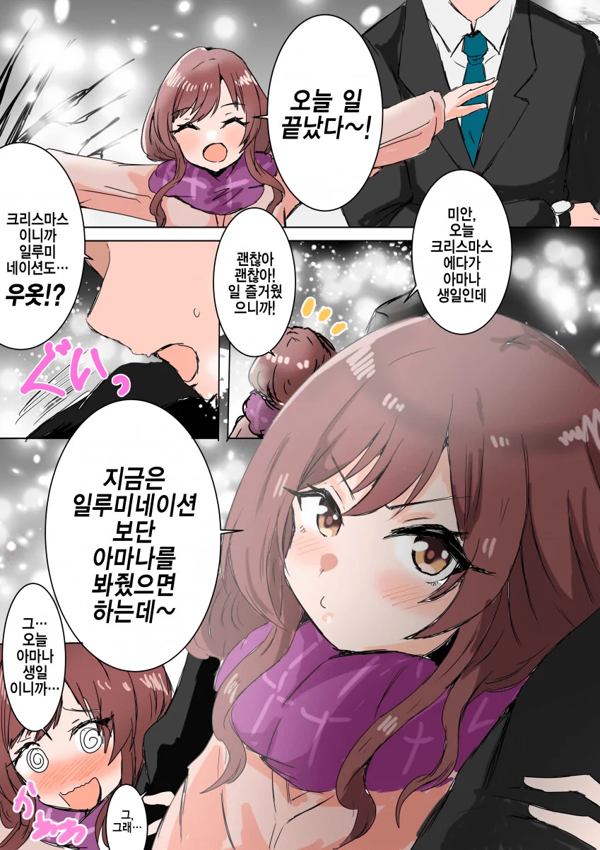 [@] 아마나의 생일