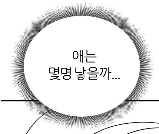 한국인이 아닌 척 해야하는 만화.manhwa - 이미지 5