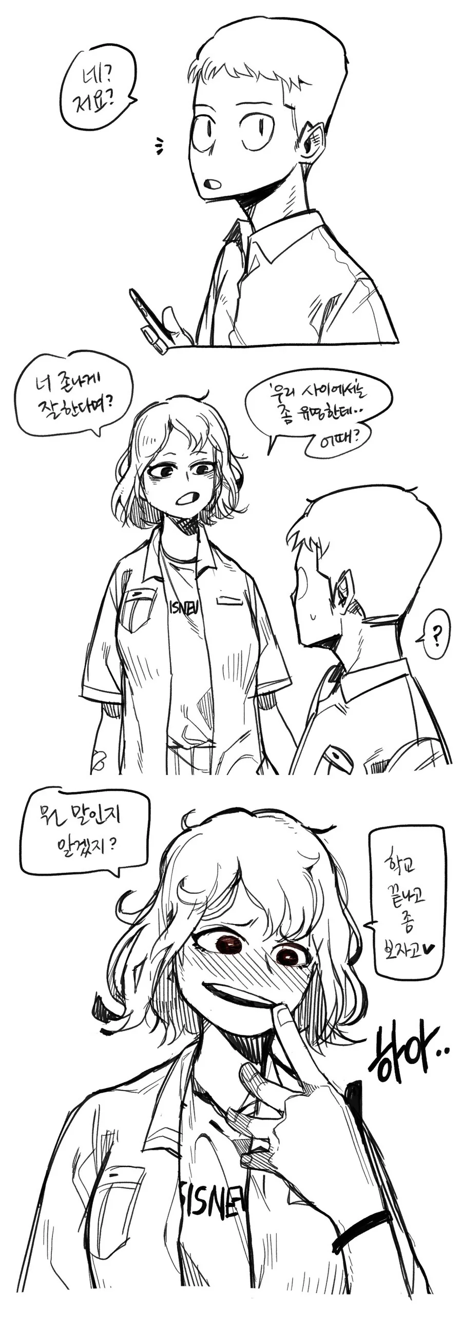 존나 잘하는 후배와 여선배 만화
