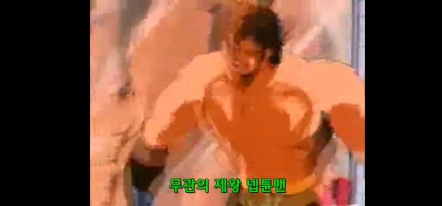 근육맨) 막나가던 시절의 넵튠맨 - 이미지 12