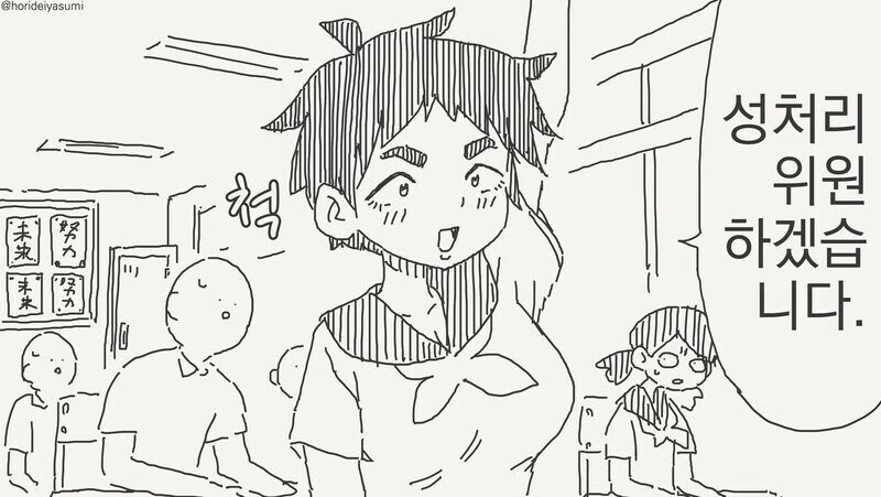 의외로 일본 고등학교에선 거의 보기 힘들다는 것 manga