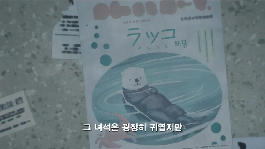 패배히로인) 야나미 별명이 해달인 이유.manga - 이미지 4