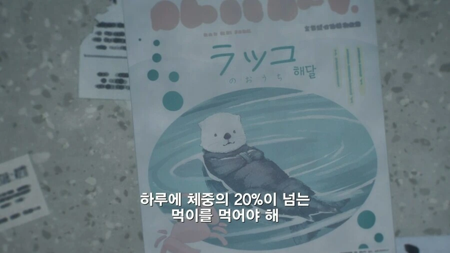 패배히로인) 야나미 별명이 해달인 이유.manga - 이미지 5
