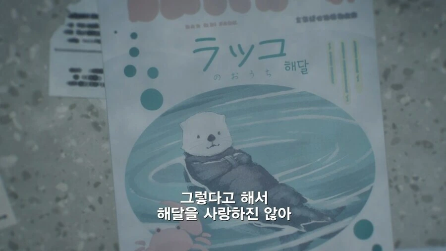 패배히로인) 야나미 별명이 해달인 이유.manga - 이미지 7