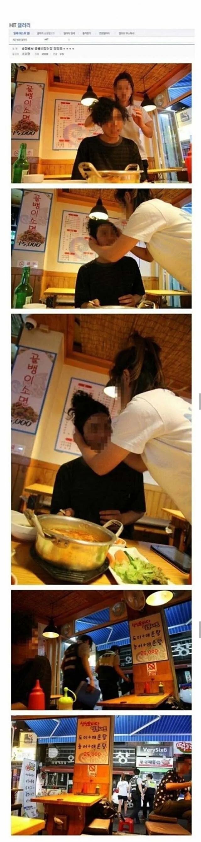 술자리에 모르는 여자가 합석한 썰 만화 - 이미지 2
