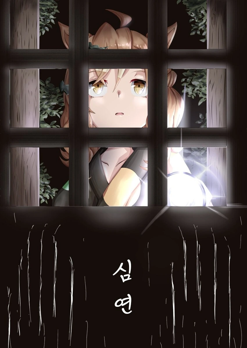 말딸/번역) 『심연 』