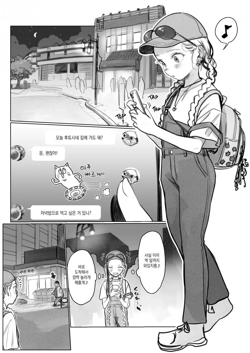 여중생과 뚱보남친.MANGA