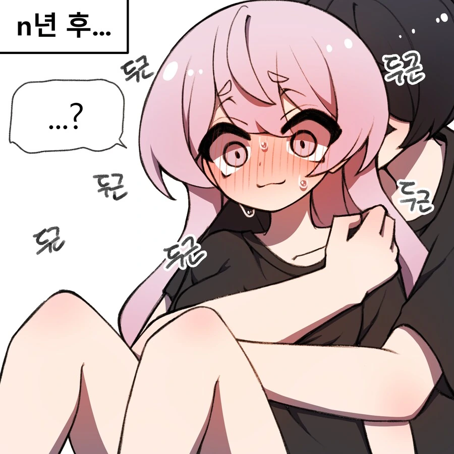 소꿉친구와 몇년 후 Manhwa (약 스압) - 이미지 10
