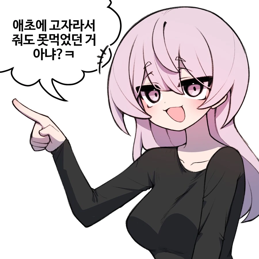소꿉친구와 몇년 후 Manhwa (약 스압) - 이미지 31