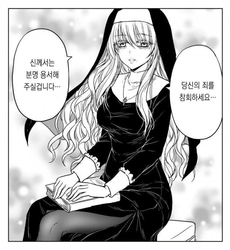 커플로 이어주는 시스터.manhwa - 이미지 5