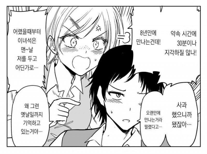 커플로 이어주는 시스터.manhwa - 이미지 7
