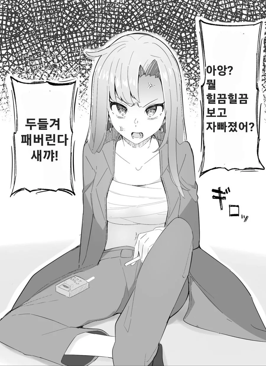 말투 험한 양키녀 만화.manhwa