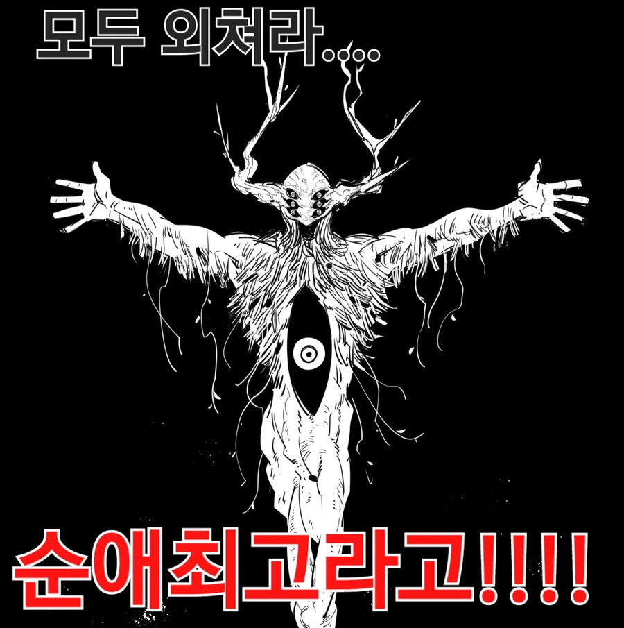 말투 험한 양키녀 만화.manhwa - 이미지 3
