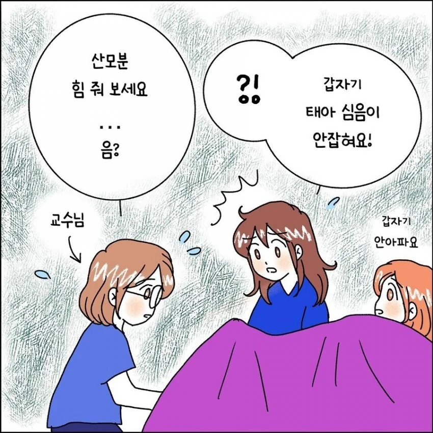 산부인과에서 출산 중 자궁이 파열되는 만화.manhwa - 이미지 4