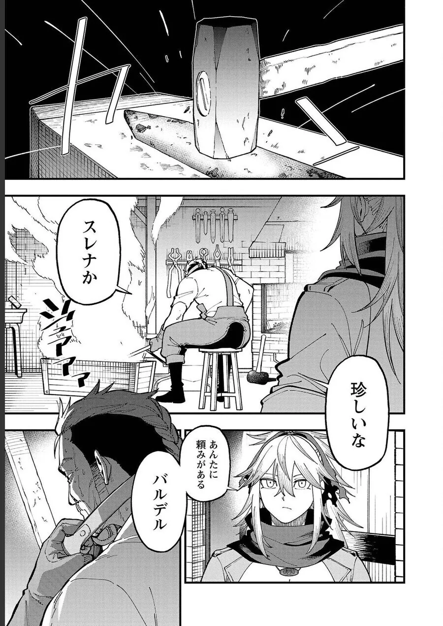 검성이 길러낸 독특한 능력의 대장장이.manhwa