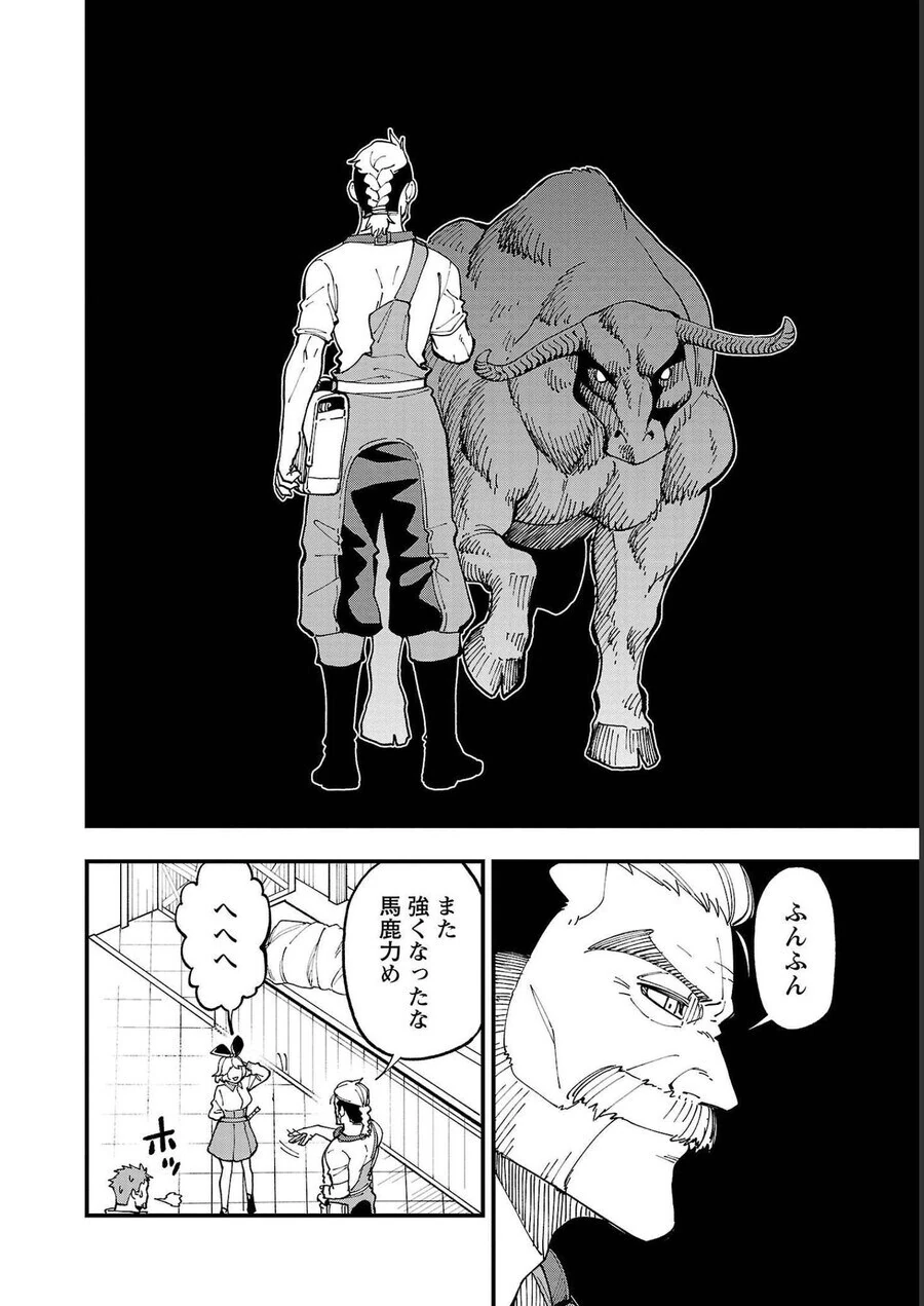 검성이 길러낸 독특한 능력의 대장장이.manhwa - 이미지 3
