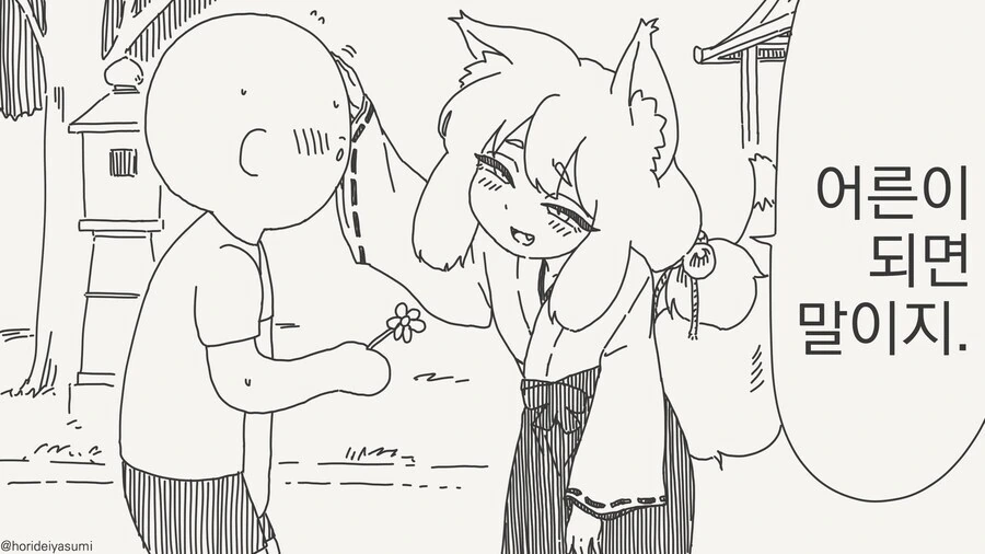 어릴 적 결혼을 약속한 누나 망가 manga