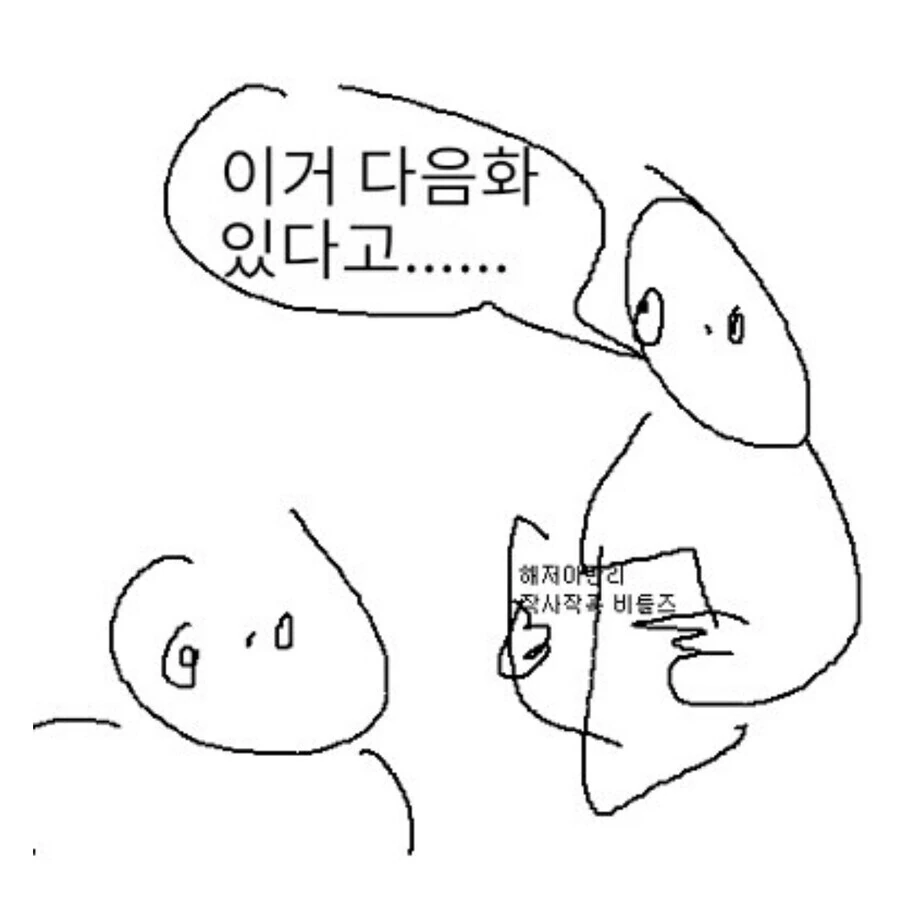 아저씨가 여고생에게 나쁜 짓을 가르치는 만화.manhwa - 이미지 10