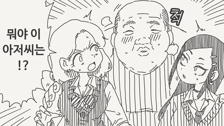 여고생이 vr게임 하는 Manhwa