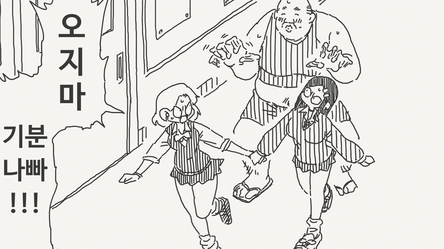 여고생이 vr게임 하는 Manhwa - 이미지 2