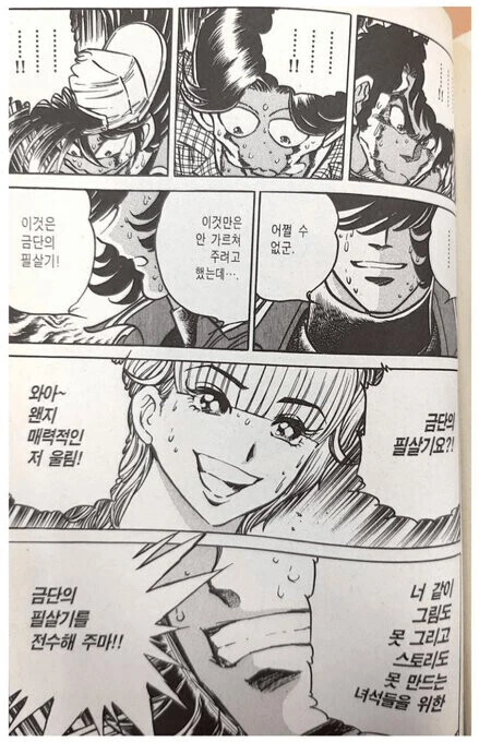 일본 만화 신인작가들에게만 허용되는 금단의 비기