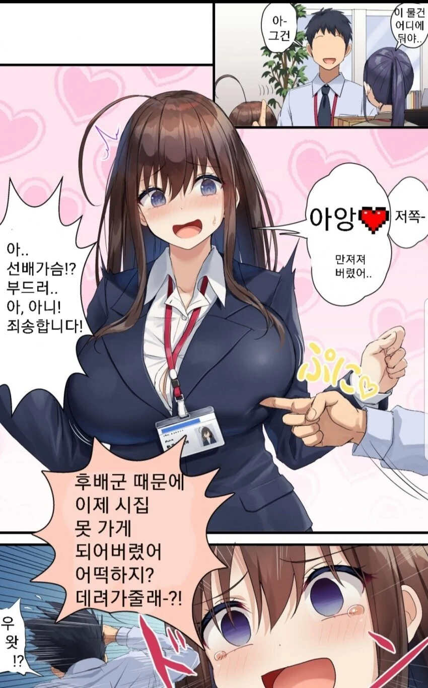 ㅇㅎ) ㄱㅅ 큰 여자선배 만화 - 이미지 5