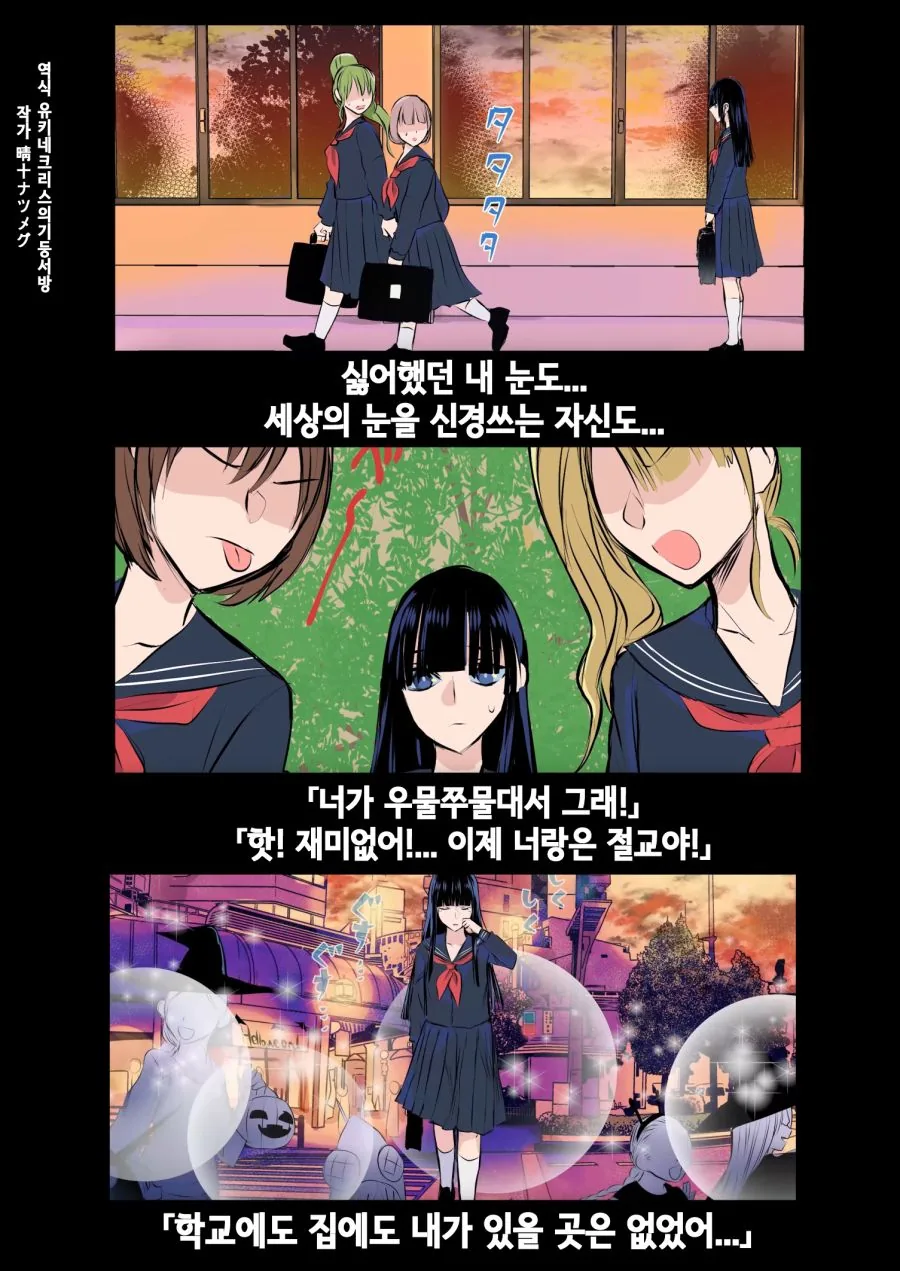 금양남이 JK와 즐기려는데 금발 야쿠자가 난입하는 만화.MANHWA - 이미지 2