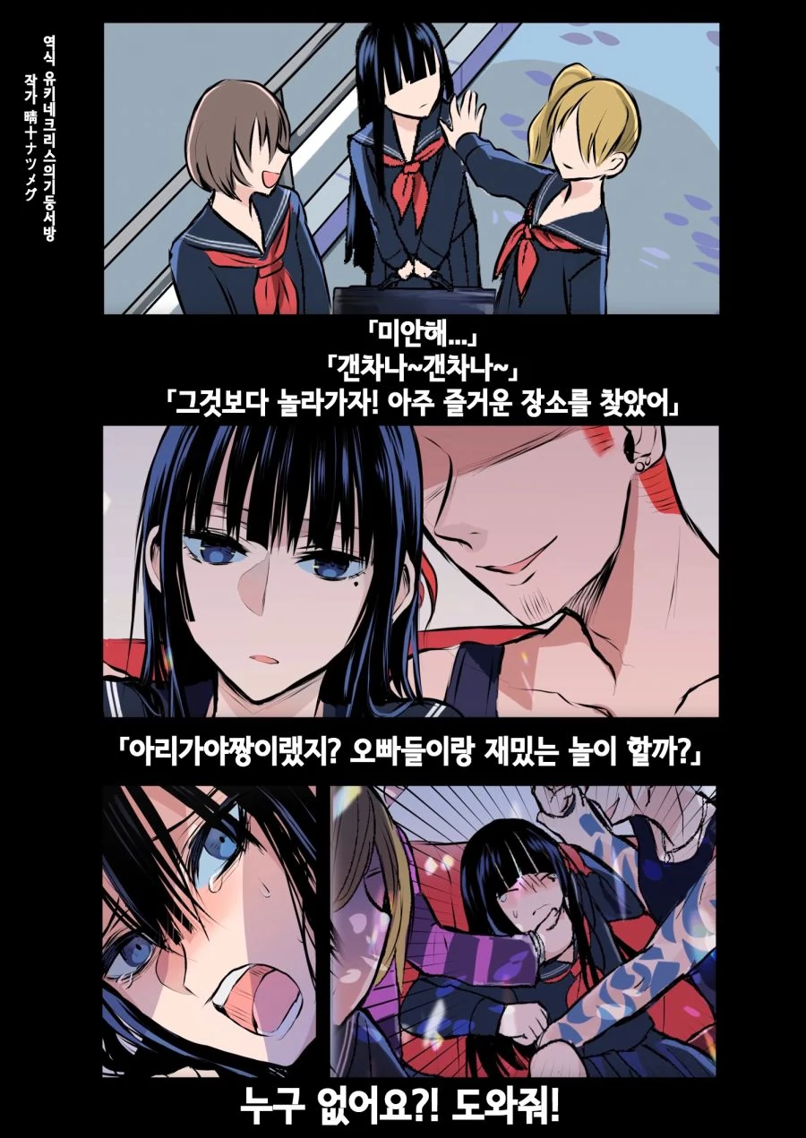 금양남이 JK와 즐기려는데 금발 야쿠자가 난입하는 만화.MANHWA - 이미지 3