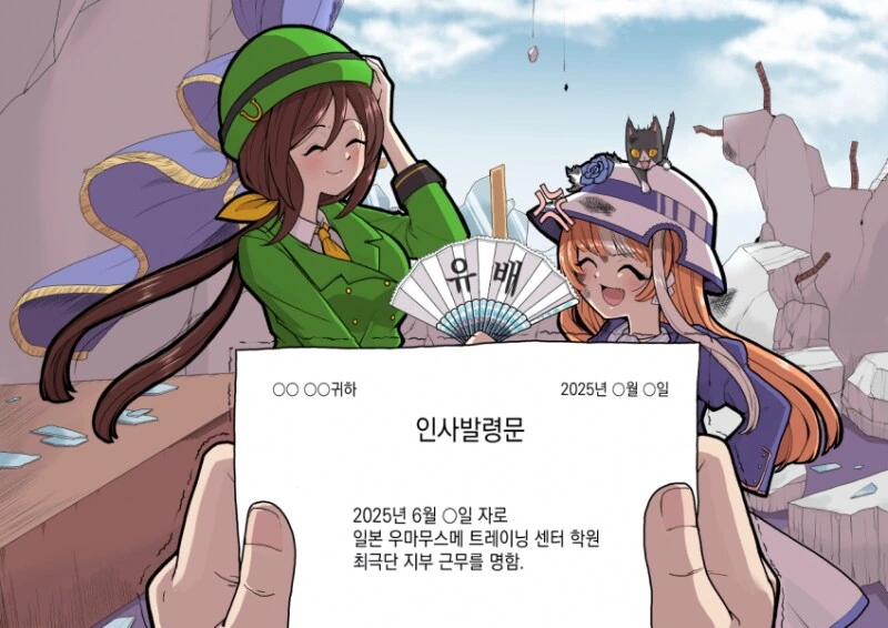 말딸) 3년간 유배 당하는 만화