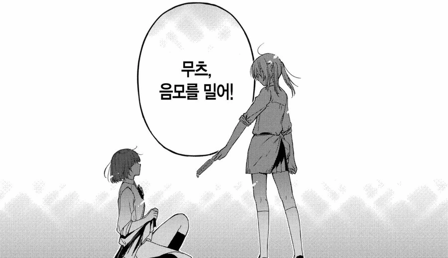 언제나 믿음직하고 든든한 친구가 남자였으면 하고 생각해 보는 여고생들 - 이미지 5