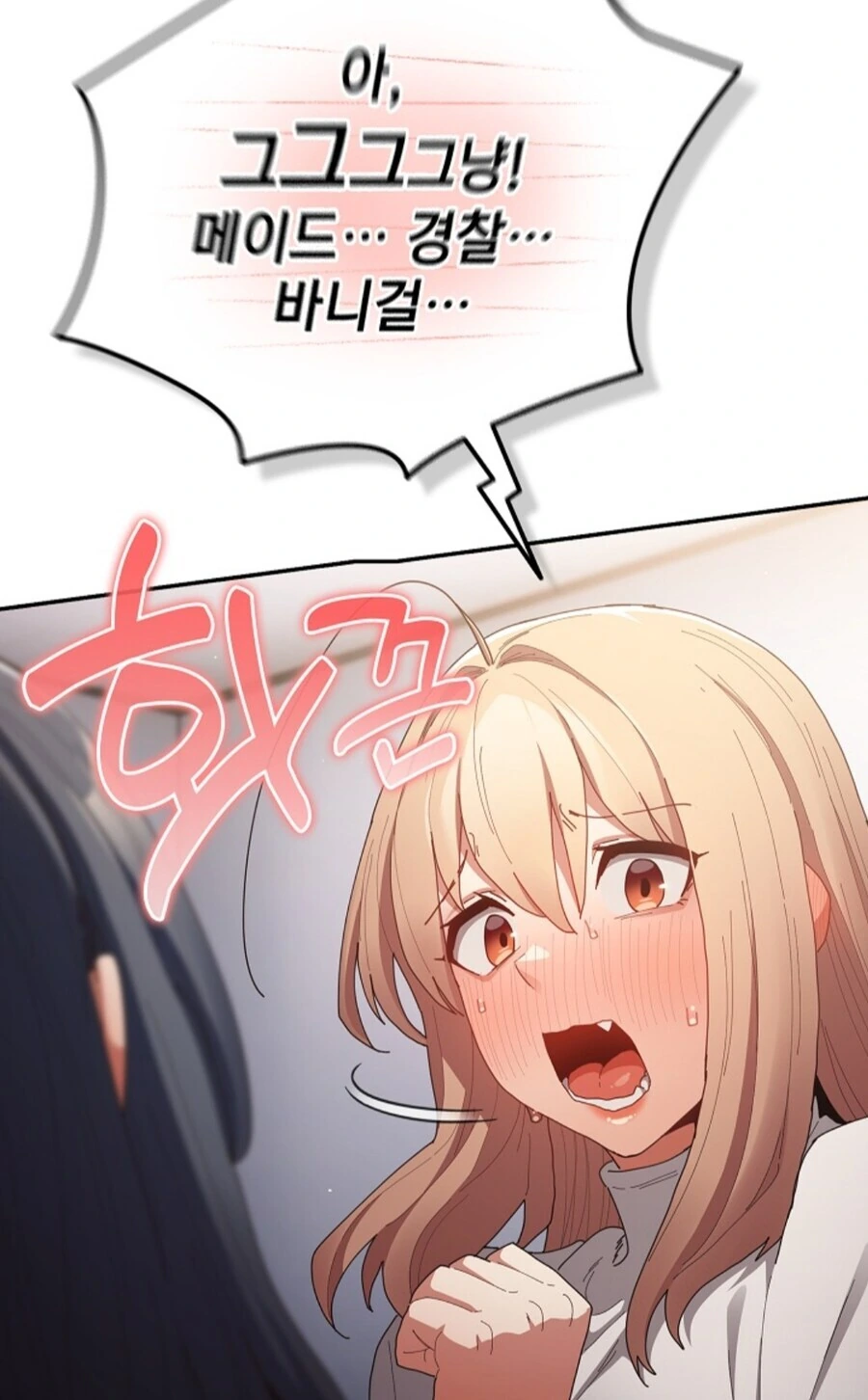 주인공 취향이 강렬한 떡툰 - 이미지 3