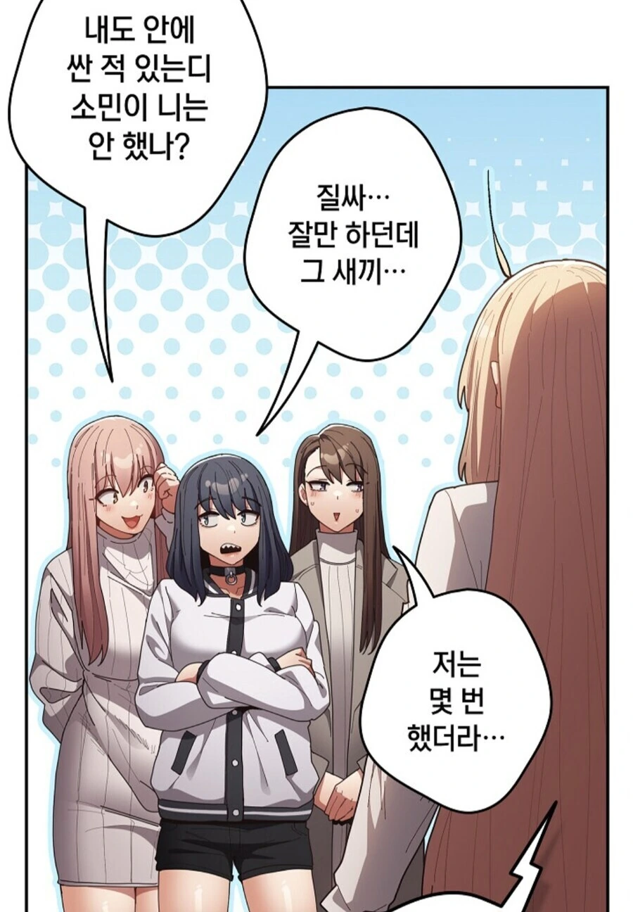 주인공 취향이 강렬한 떡툰 - 이미지 7