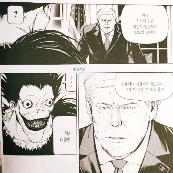 지금 보니 말도 안되는 만화
