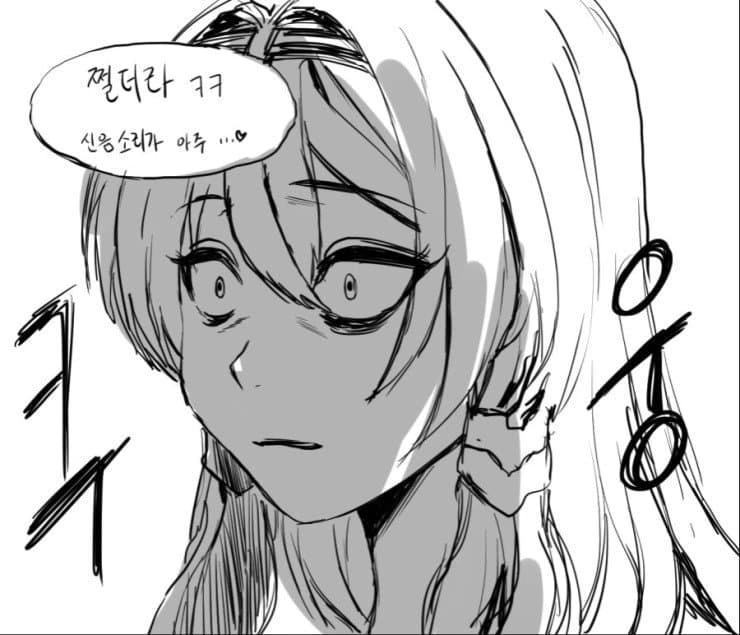 소전) NTR 역전세계.manhwa - 이미지 2