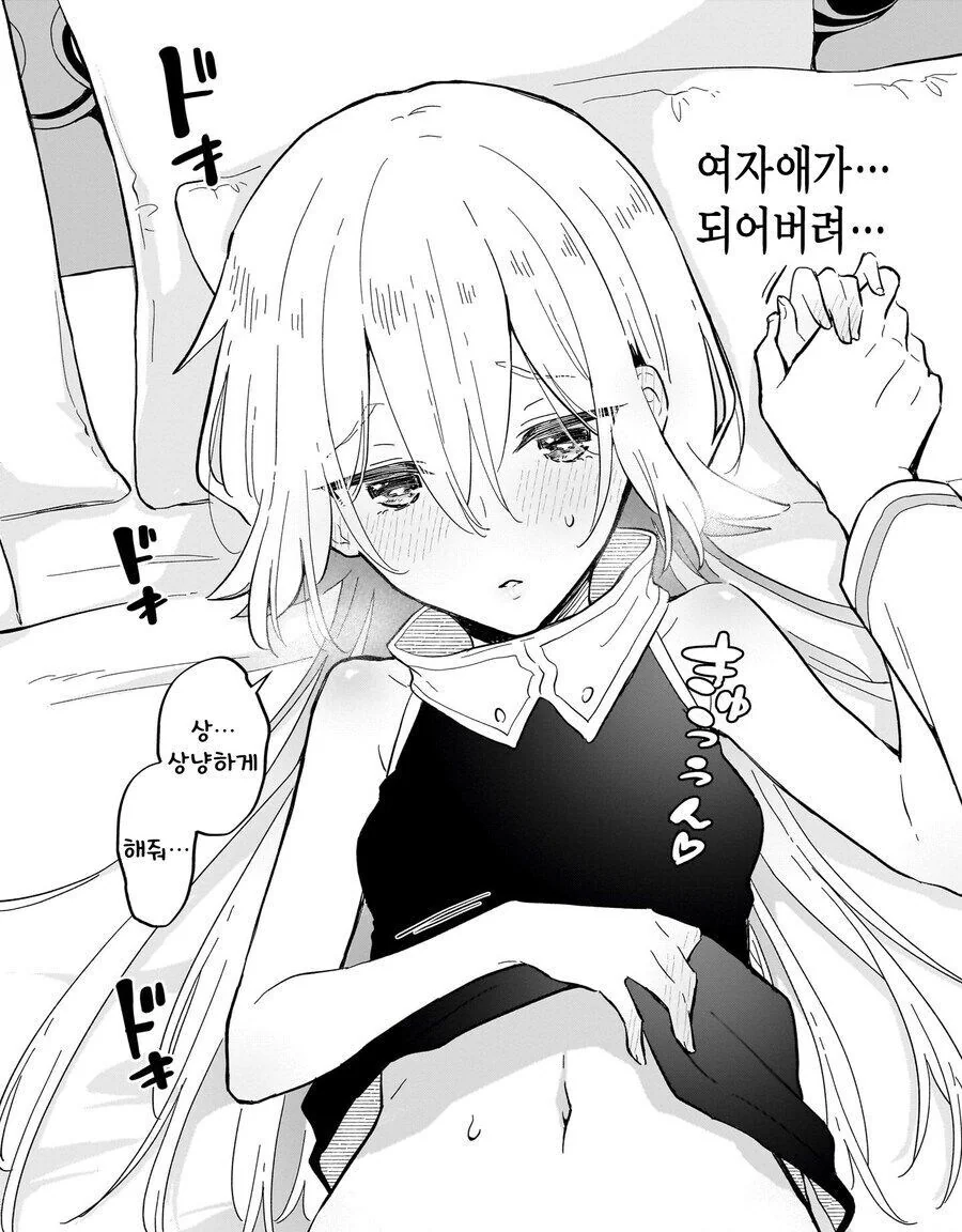 ㅇㅋ타락해야만 열리는 방에 갇힌.manhwa - 이미지 23
