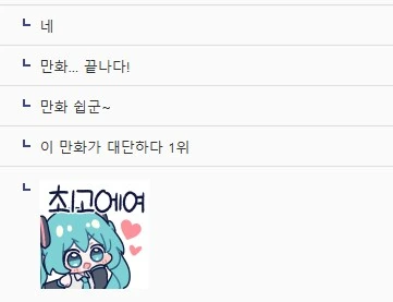 여자 둘이서 에어♥스 하는 만화.manga - 이미지 7